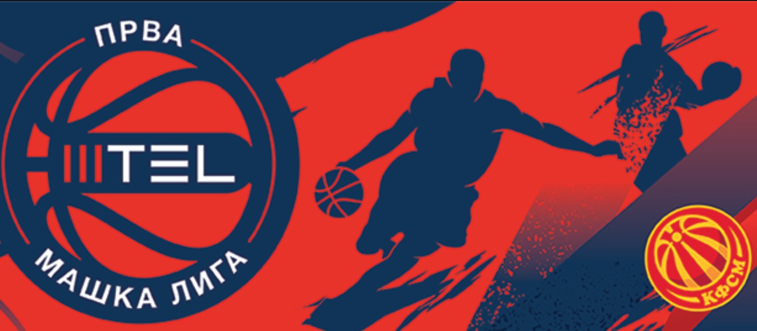 ПЛЕЈОФ ВО КОШАРКА ЗАПОЧНУВА ИДНИОТ ВИКЕНД: Познати се сите двојки за четвртфиналето