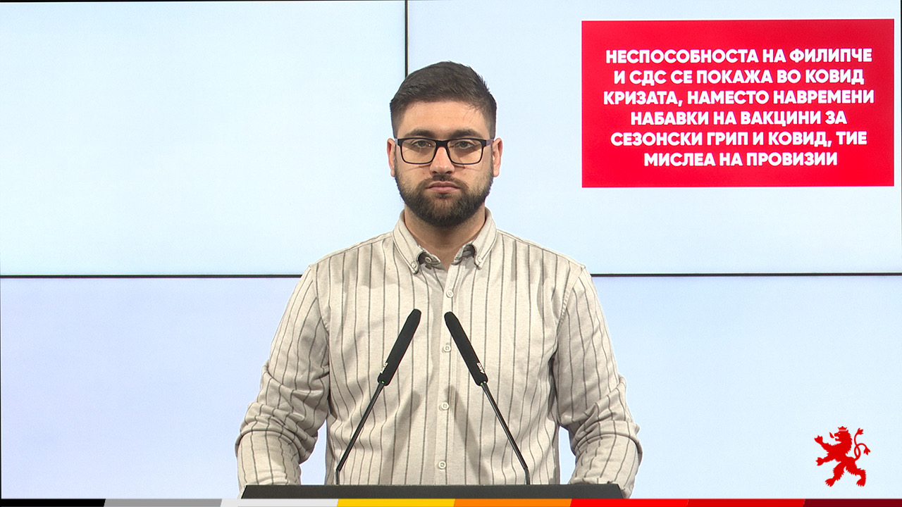 ВМРО-ДПМНЕ: ВО ЕК НА КОВИД КРИЗАТА НАРОДОТ УМИРАШЕ Филипче мислеше на предавство и провизии ВМРО-ДПМНЕ: ВО ЕК НА КОВИД КРИЗАТА НАРОДОТ УМИРАШЕ Филипче мислеше на предавство и провизии