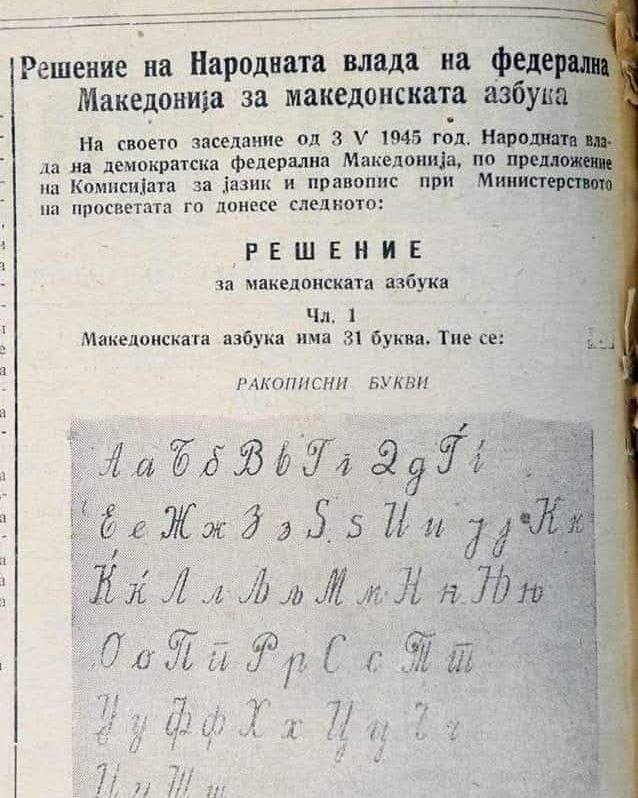 ОДБЕЛЕЖУВАЊЕ НА ЈУБИЛЕЈОТ 80 ГОДИНИ КОДИФИКАЦИЈА НА МАКЕДОНСКИОТ ЈАЗИК, Јазикот како темел на идентитетот