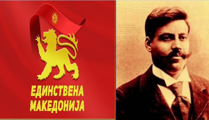 ГОЦЕ ДЕЛЧЕВ ЖИВЕЕ- МАКЕДОНИЈА МОРА ДА ПОБЕДИ Повик од Единствена Македонија за единство и зачувување на македонскиот идентитет ГОЦЕ ДЕЛЧЕВ ЖИВЕЕ- МАКЕДОНИЈА МОРА ДА ПОБЕДИ Повик од Единствена Македонија за единство и зачувување на македонскиот идентитет