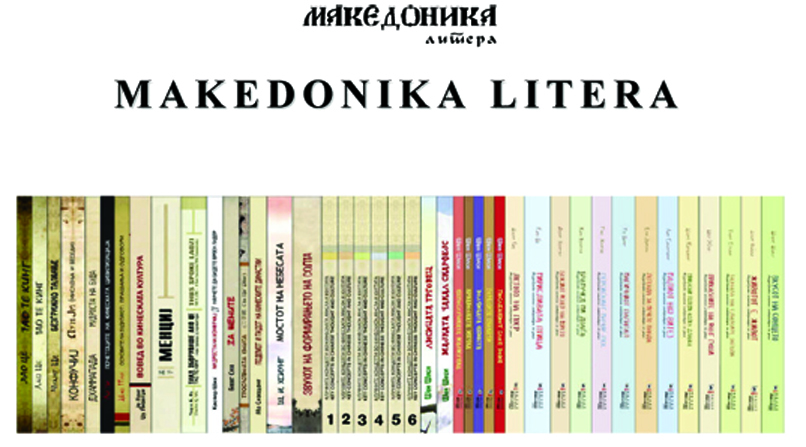 „МАКЕДОНИКА ЛИТЕРА“ СЕ ВРАЌА НА САЕМОТ НА КНИГАТА Познати автори, 600 наслови, пристапни цени, три промоции