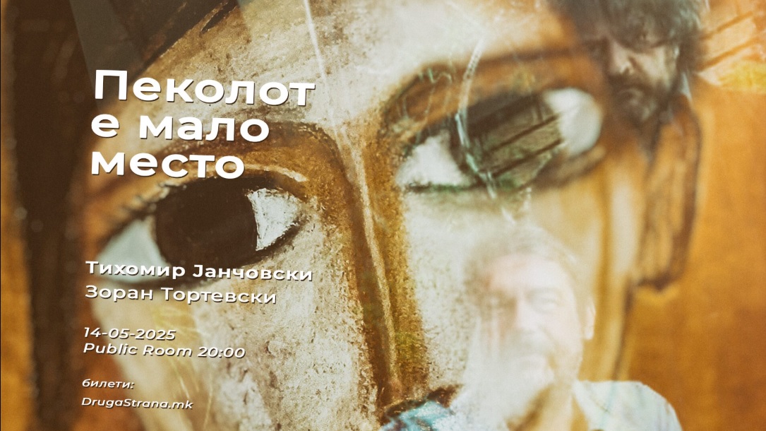 ПОЕЗИЈА, МУЗИКА И ВИЗУЛЕНА УМЕТНОСТ ВО „ЈАВНА СОБА“ Тихомир Јанчовски со премиера на нови книги
