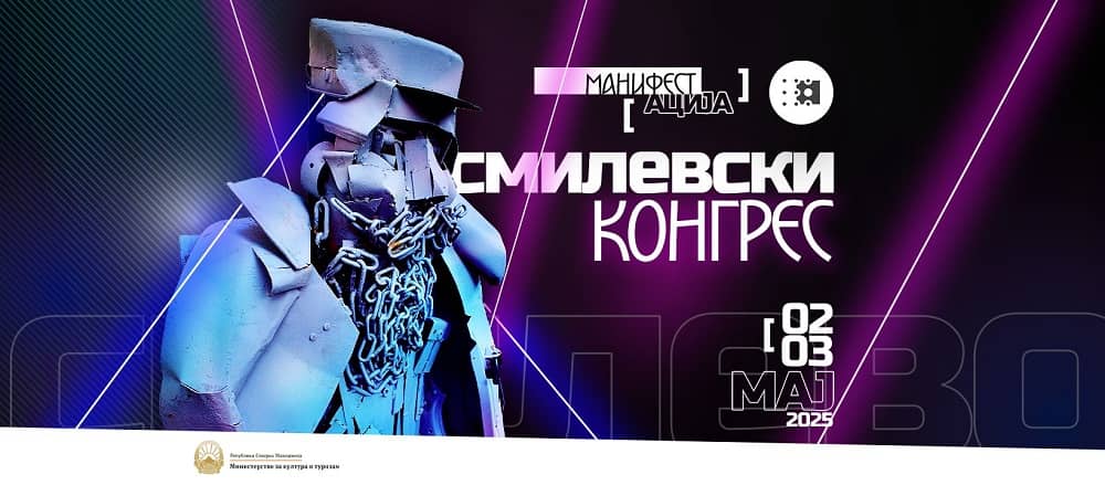 ОД 1 ДО 3 МАЈ ВО ЧЕСТ НА ДАМЕ ГРУЕВ Смилевски конгрес со богата културна програма ОД 1 ДО 3 МАЈ ВО ЧЕСТ НА ДАМЕ ГРУЕВ Смилевски конгрес со богата културна програма