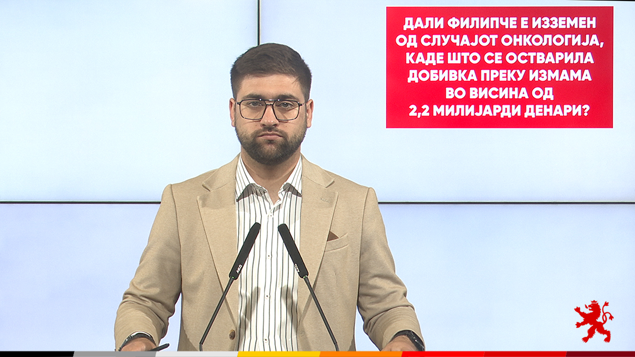 ДАЛИ ФИЛИПЧЕ Е ИЗЗЕМЕН ОД СЛУЧАЈОТ ОНКОЛОГИЈА Добивката преку измама била во висина од 35 милиони евра