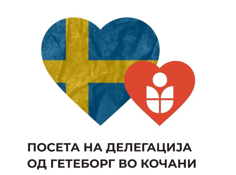 ТРАГЕДИЈА ШТО ПОВРЗУВА Спомени од трагедијата во Гетеборг за надеж во Кочани