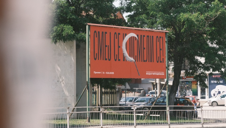 ТЕАТАРСКАТА МАГИЈА СЕ ВРАТИ ВО ПРИЛЕП Стартува 59. МТФ „Чернодрински“