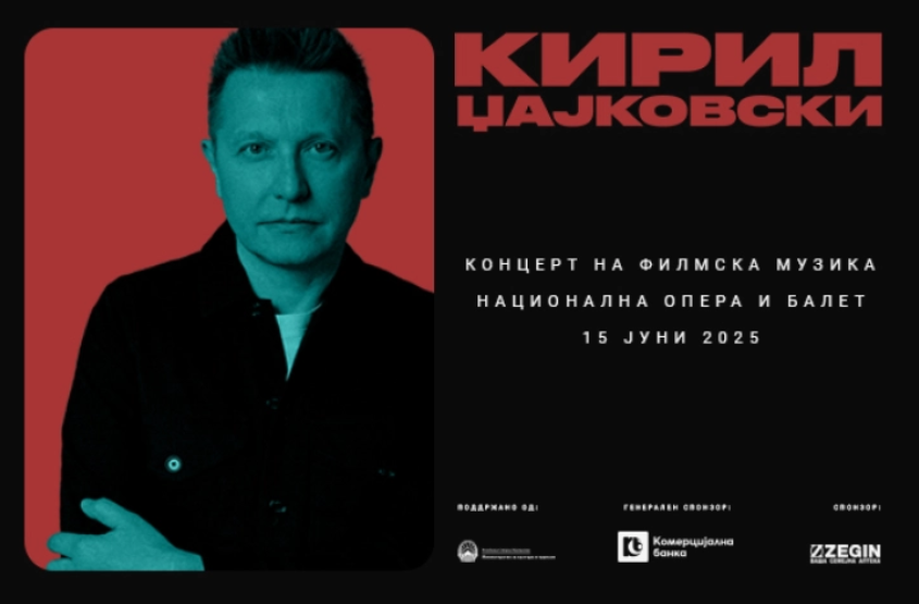 ЏАЈКОВСКИ ЈА РАСКАЖА СВОЈАТА ПРИКАЗНА – Концерт за паметење