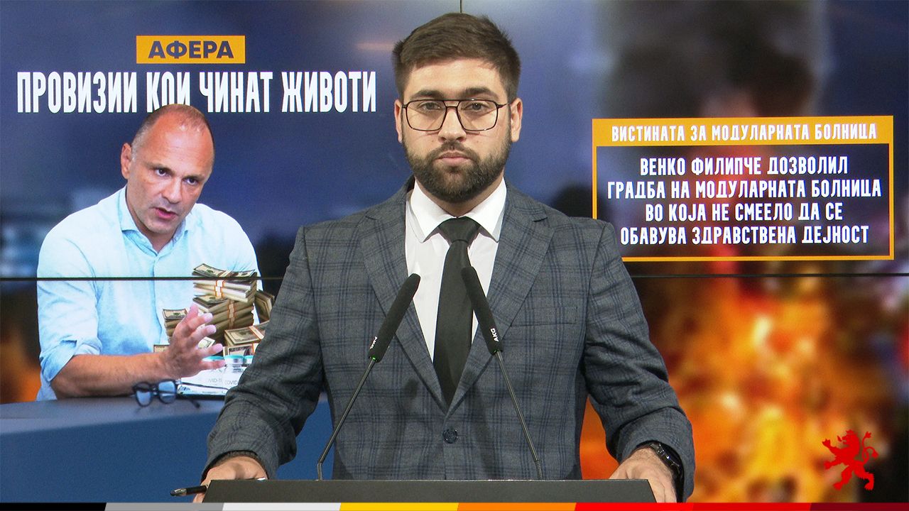 АФЕРА ПРОВИЗИИ КОИ ЧИНАТ ЖИВОТ Венко Филипче дозволил градба на модуларната болница во која не смеело да се обавува здравствена дејност