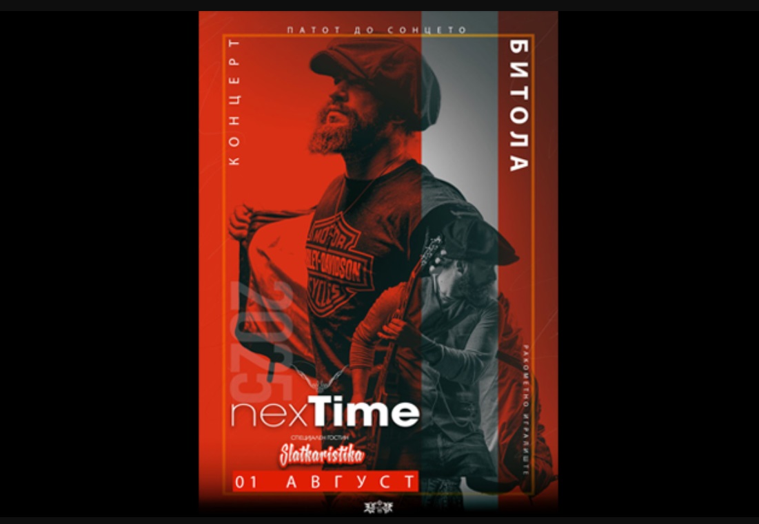 „ПО ПАТОТ НА СОНЦЕТО“ NEXT TIME најавува голем концерт во Битола на 1 август 2025 година