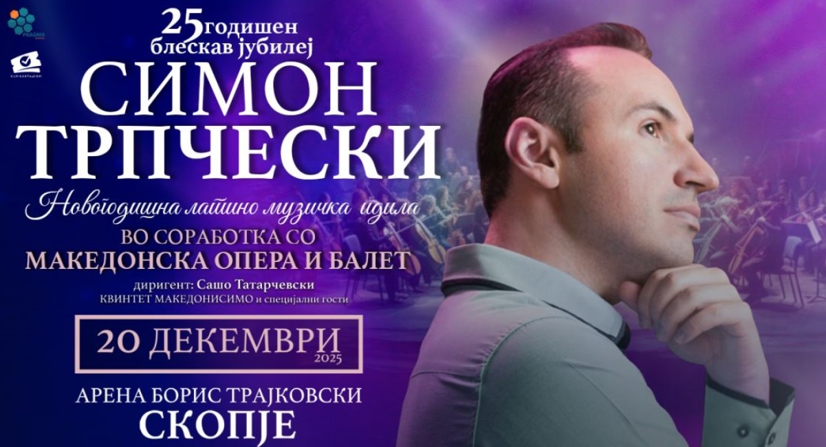 МУЗИКИ СПЕКТАКЛ НА СИМОН ТРПЧЕСКИ Скопје ќе биде сведок на 25-годишнината од уметничката кариера на еден од најголемите амбасадори на македонската култура во светот