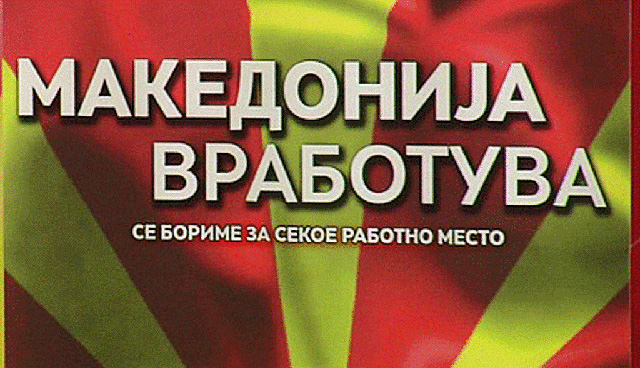 ВЛАДАТА СО НОВ ПЛАН ЗА МЛАДИТЕ Неповратни средства за стартување бизнис