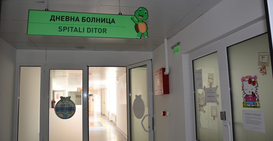 БОЛНИЦАТА „КОЗЛЕ“ БЕЗ ВОДА Децата привремено прераспределени на други клиники БОЛНИЦАТА „КОЗЛЕ“ БЕЗ ВОДА Децата привремено прераспределени на други клиники