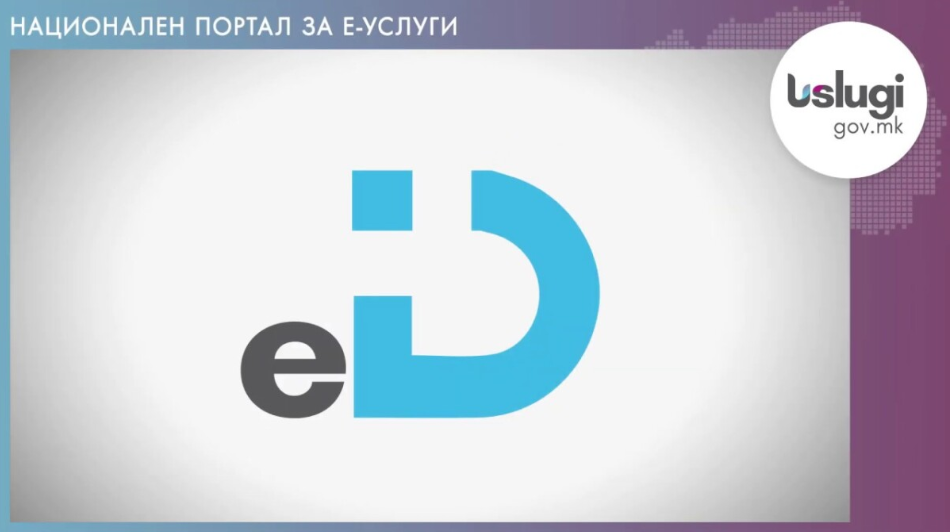 ЕДЕН КЛИК ДО СИТЕ УСЛУГИ 246 илјади граѓани веќе користат Единствена најава за е-услуги