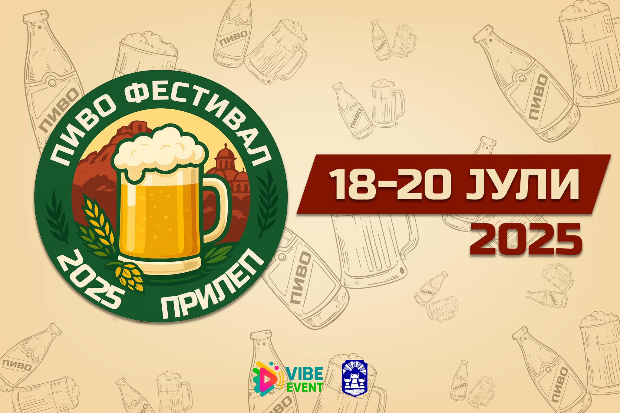 ЗАПОЧНА ПИВО ФЕСТ ВО ПРИЛЕП Вечерва настапи на Калабалак, Стојановски, Мрчевска, Џиновиќ… ЗАПОЧНА ПИВО ФЕСТ ВО ПРИЛЕП Вечерва настапи на Калабалак, Стојановски, Мрчевска, Џиновиќ…