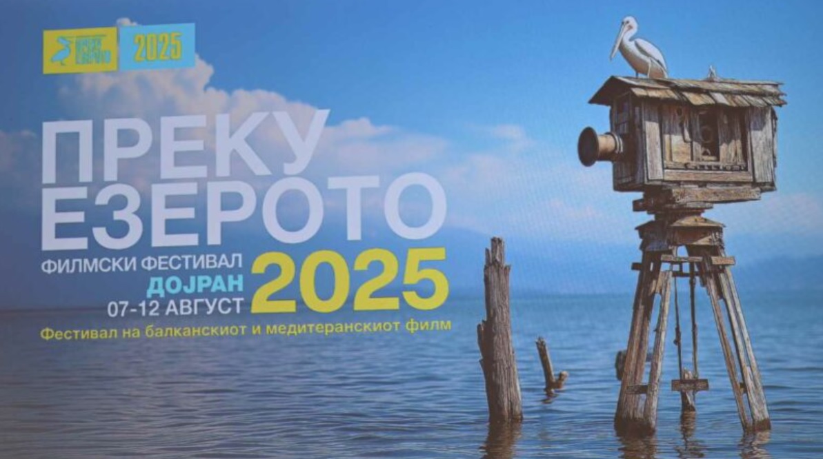 ФЕСТИВАЛОТ „ПРЕКУ ЕЗЕРОТО“ ВО ДОЈРАН ОД 7 ДО 12 АВГУСТ: Лазар Ристовски добитник на наградата „Мето Јовановски“