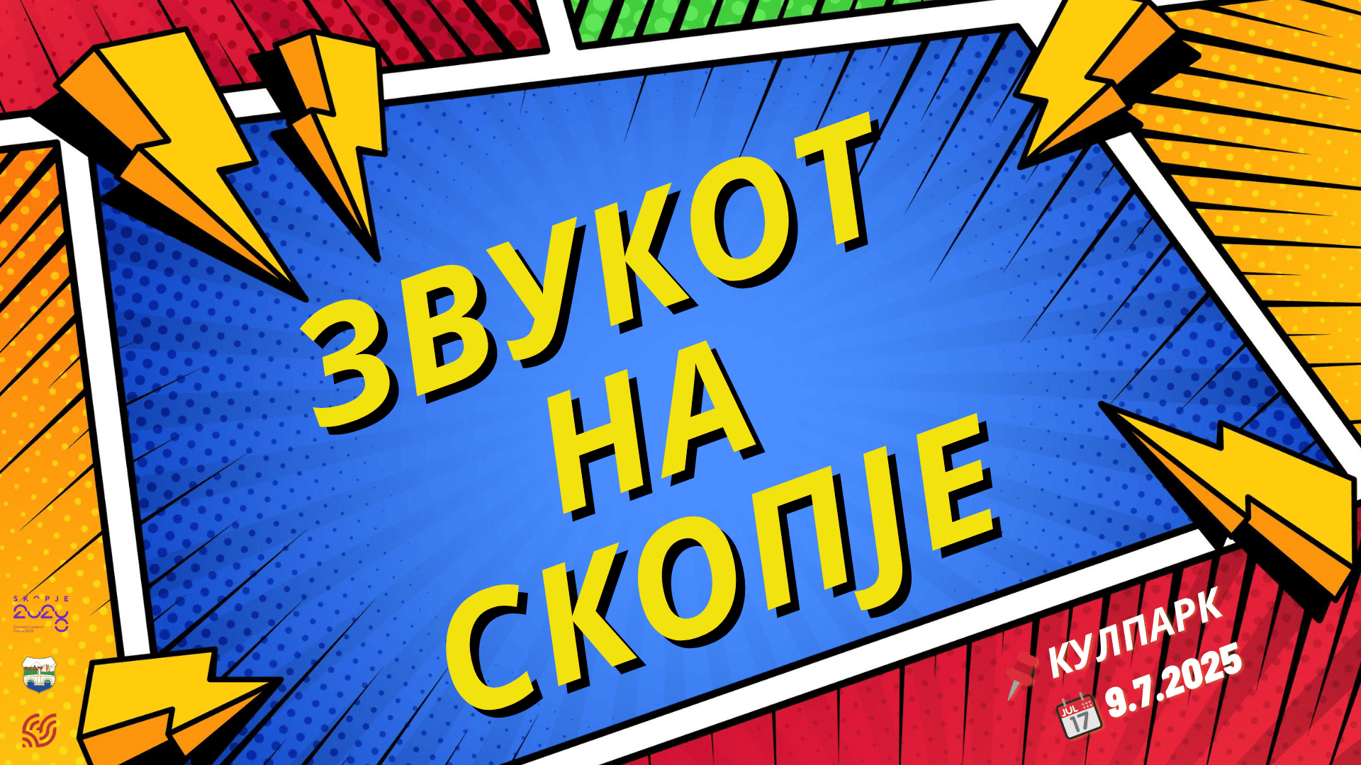 ЗАПОШНУВА ЛЕТНИОТ МУЗИЧКИ OPEN AIR ФЕСТИВАЛ „ЗВУКОТ НА СКОПЈЕ” во организација на Културно информативен центар – Скопје