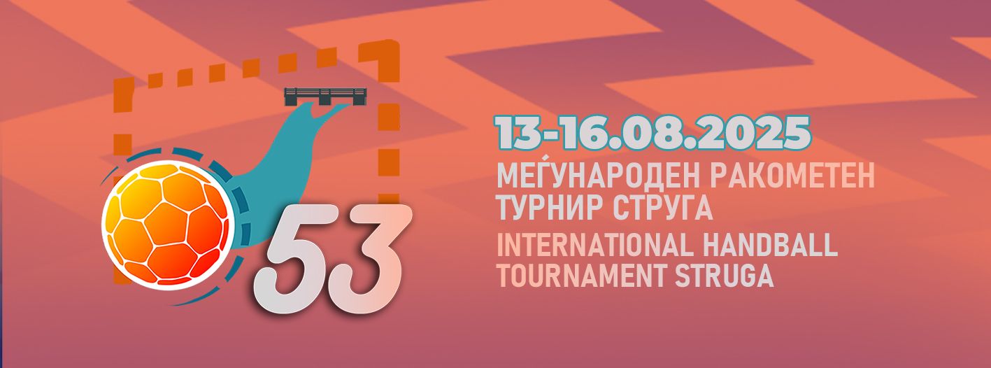 СТРУГА ЌЕ ЖИВЕЕ ЗА РАКОМЕТОТ Стартува 53. издание на традиционалниот ракометен турнир
