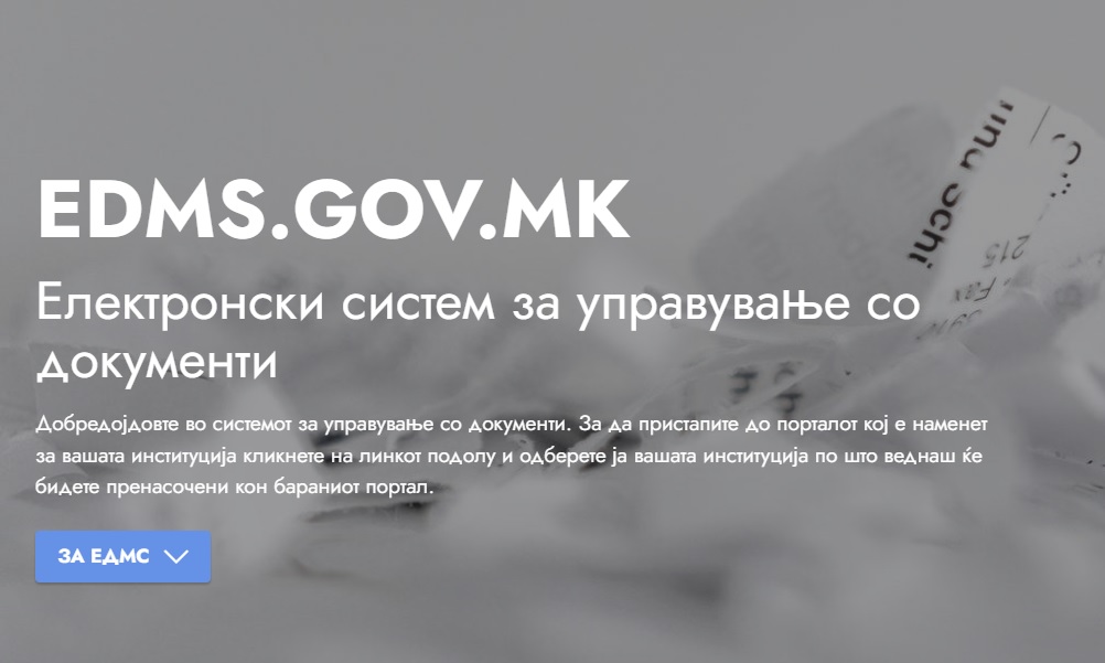 АНДОНОВСКИ ЌЕ ГО ПРЕТСТАВИ НОВИОТ ЕДМС – национален систем за управување со документи АНДОНОВСКИ ЌЕ ГО ПРЕТСТАВИ НОВИОТ ЕДМС – национален систем за управување со документи