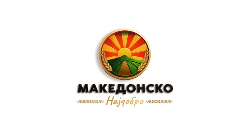 „НАШАТА ТРАДИЦИЈА, НАШАТА ГОРДОСТ“ – Кампања за поддршка на домашното земјоделство