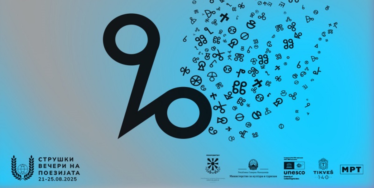 БОГАТА ПРОГРАМА НА ТРЕТИОТ ДЕН ОД СТРУШКИТЕ ВЕЧЕРИ НА ПОЕЗИЈАТА – Денот започнува со поетско читање „Матине“ па продолжува со „Современа македонска поезија“ БОГАТА ПРОГРАМА НА ТРЕТИОТ ДЕН ОД СТРУШКИТЕ ВЕЧЕРИ НА ПОЕЗИЈАТА – Денот започнува со поетско читање „Матине“ па продолжува со „Современа македонска поезија“