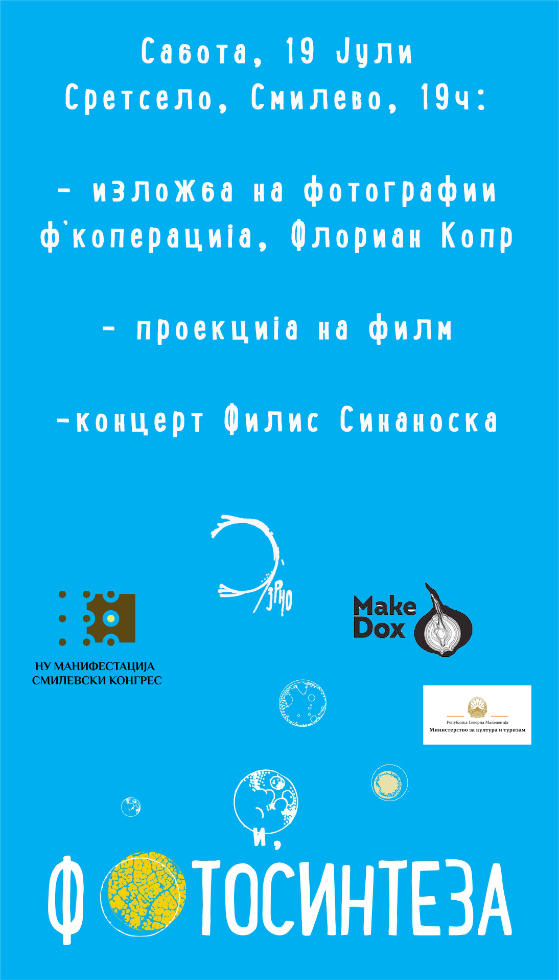 ЛЕТОВО СМИЛЕВО – Европска лабораторија за алтернативна фотографија ЛЕТОВО СМИЛЕВО – Европска лабораторија за алтернативна фотографија