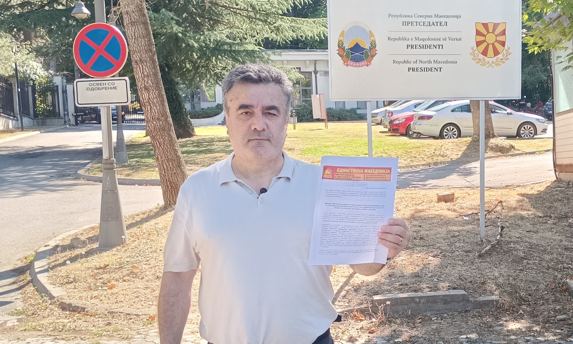 ЕДИНСТВЕНА МАКЕДОНИЈА ПОДНЕСЕ ИНИЦИЈАТИВА Претседателката Сиљановска-Давкова да го одликува посмртно Георги Димитров