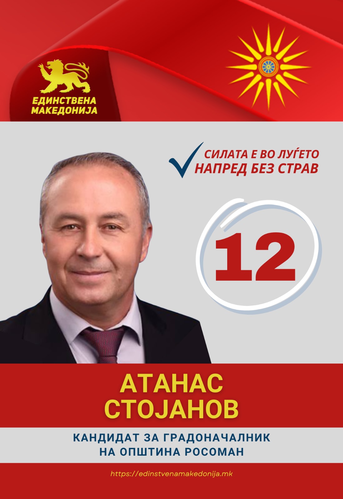 (ВИДЕО) ОВА СЕ САМО 9 ПРОЕКТИ – Човекот кој го основа Росоман сега бара доверба за градоначалник