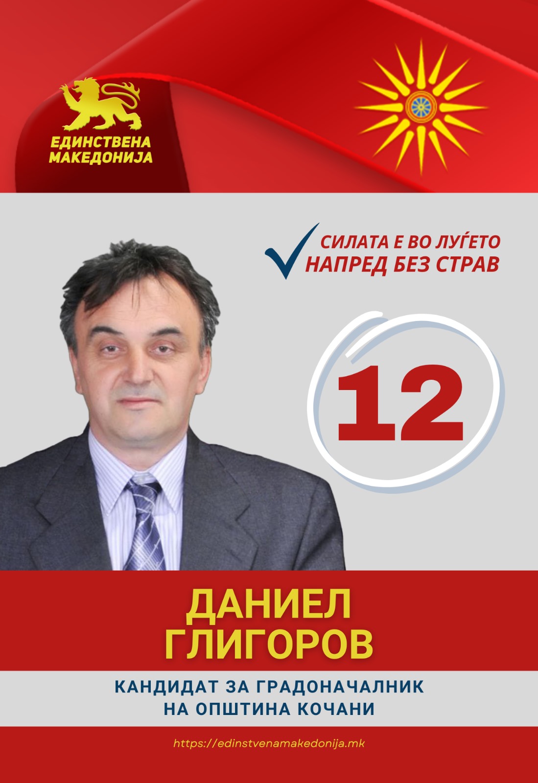 ГЛИГОРОВ НАЈАВУВА ДВА КАПИТАЛНИ ПРОЕКТИ – Кванташки пазар и жичара од Кочани до Пониква ГЛИГОРОВ НАЈАВУВА ДВА КАПИТАЛНИ ПРОЕКТИ – Кванташки пазар и жичара од Кочани до Пониква