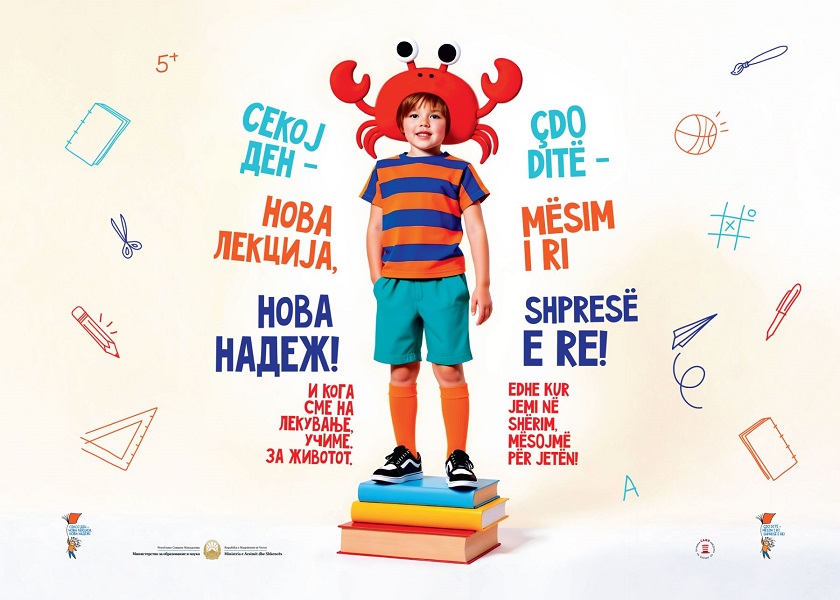 БОЛЕСТА НЕ ЗНАЧИ ПРЕКИН НА ОБРАЗОВАНИЕТО – 30 ученици продолжуваат со учење и покрај болеста