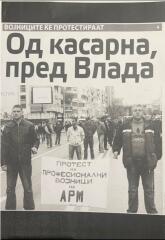 СРАМНА ОДЛУКА – Уставниот суд ги лиши професионалните војници од правото на протест