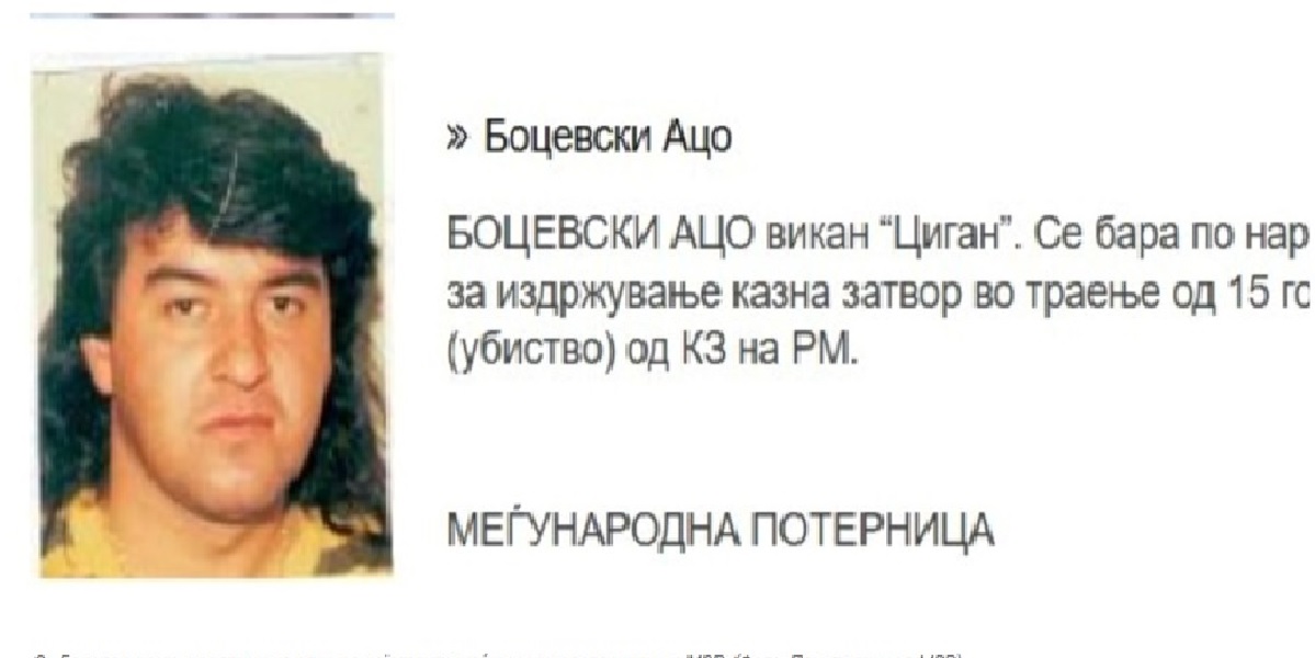 АЦЕ БОЦЕВСКИ „ЦИГАНОТ“ БАРАН СО ЕВРОПСКА ПОТЕРНИЦА НЕМА ДА БИДЕ ЕКСТРАДИРАН Грчкиот суд оценил дека казната е застарена според нивното кривично право