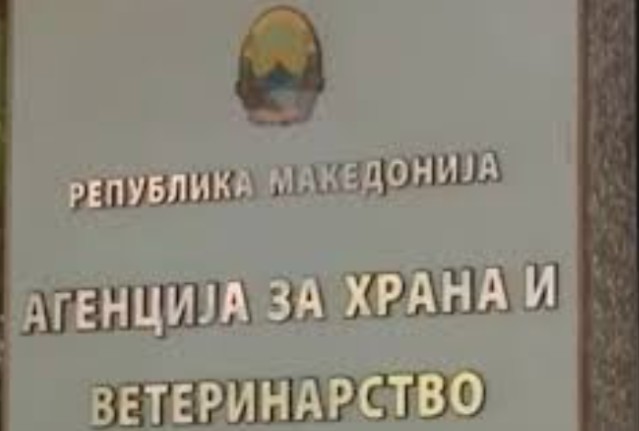 АХВ ЗАТВОРА ОБЈЕКТИ И УНИШТУВА ОПАСНА ХРАНА – Учениците биле изложени на ризик
