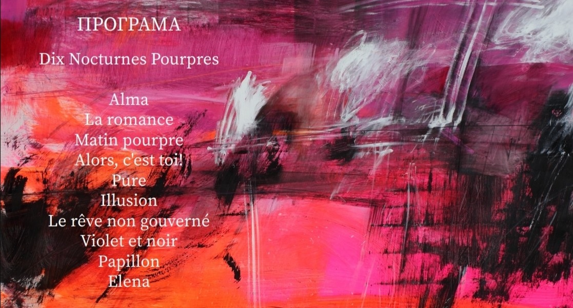СОЛИСТИЧКИ КОНЦЕРТ НА ДУЊА ИВАНОВА „10 Пурпурни Ноктурна за пијано“ во Камерната сала на Филхармонија