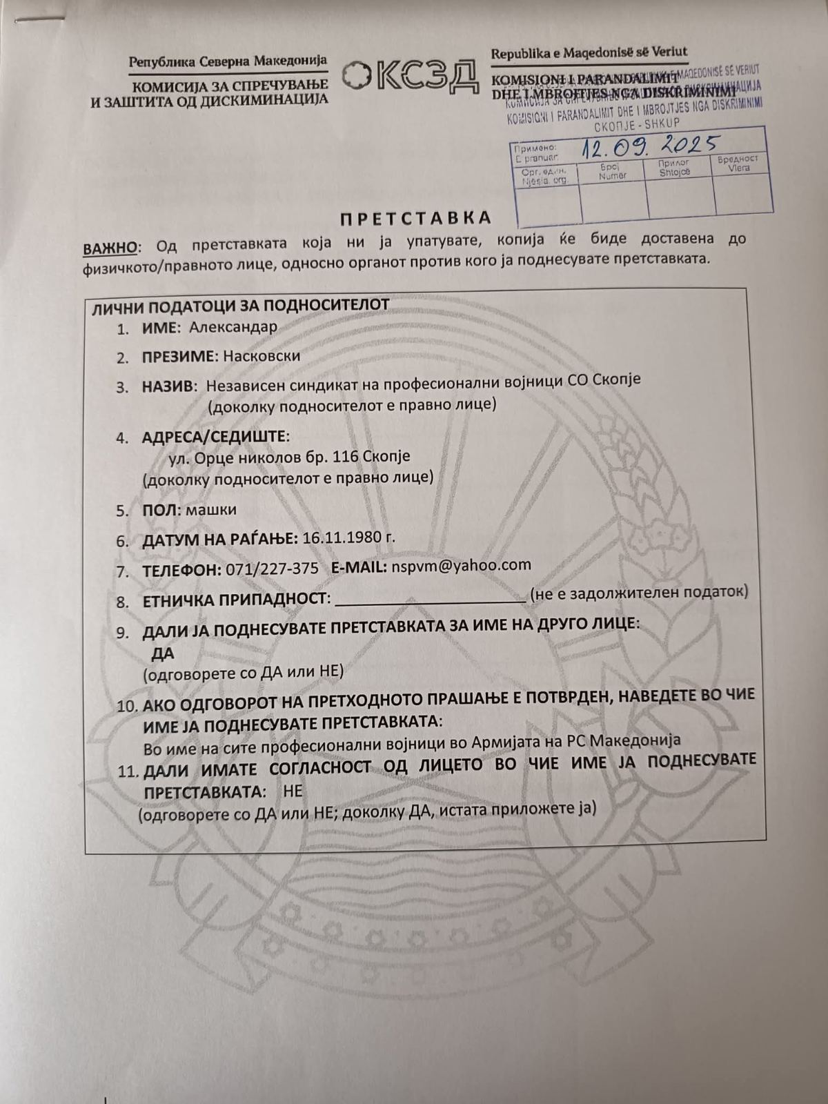 ДАЛИ УНИФОРМАТА И ПУШКАТА СЕ ПОМАЛКУ ЦЕНЕТИ ОД ФУСТАНОТ И ЧЕВЛИТЕ Родовата еднаквост во Армијата сè уште е само на хартија ДАЛИ УНИФОРМАТА И ПУШКАТА СЕ ПОМАЛКУ ЦЕНЕТИ ОД ФУСТАНОТ И ЧЕВЛИТЕ Родовата еднаквост во Армијата сè уште е само на хартија