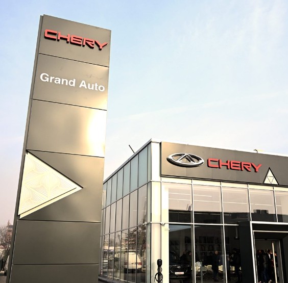 НОВО ПАРТНЕРСТВО – CHERY и РФМ за иднината на ракометот НОВО ПАРТНЕРСТВО – CHERY и РФМ за иднината на ракометот