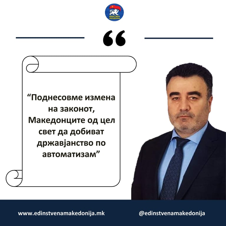 БАЧЕВ: ВРЕМЕ Е ЗА НАЦИОНАЛНА ОДГОВОРНОСТ – Државјанство за Македонците од цел свет по потекло