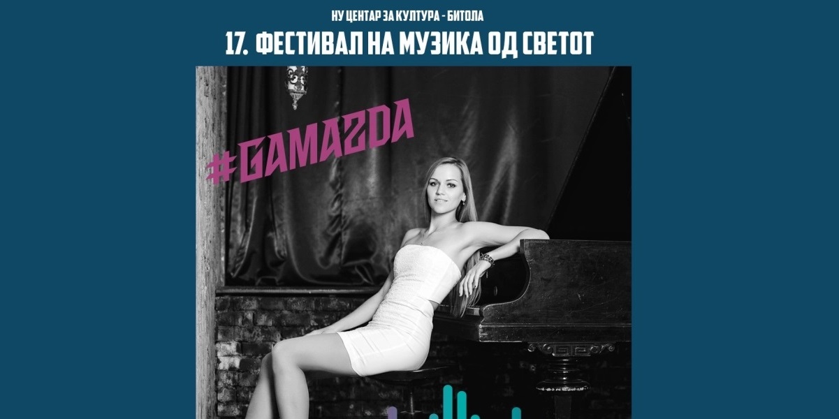 ПОСЛЕДЕН ДЕН „МУЗИКА ОД СВЕТОТ“ ВО БИТОЛА Со концерт на пијанистката Гамазда завршува 17. издание на фестивалот