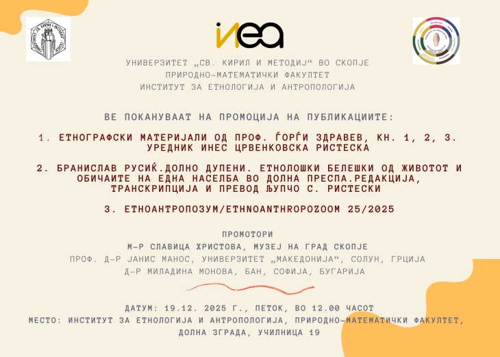 НОВИ ИЗДАНИЈА ОД ИНСТИТУТОТ ЗА ЕТНОЛОГИЈА Белешки од терен и списание