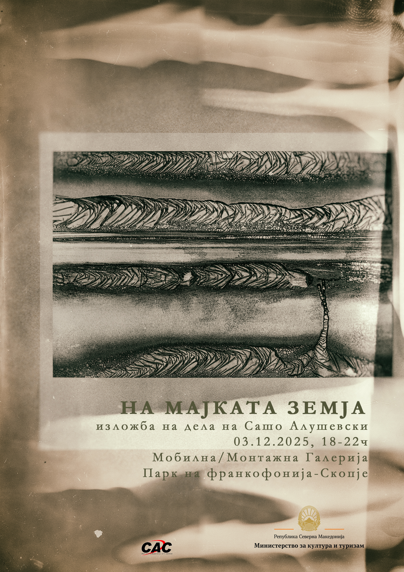 ИЗЛОЖБА ВО СРЕДА – „На мајката земја” од Сашо Алушевски