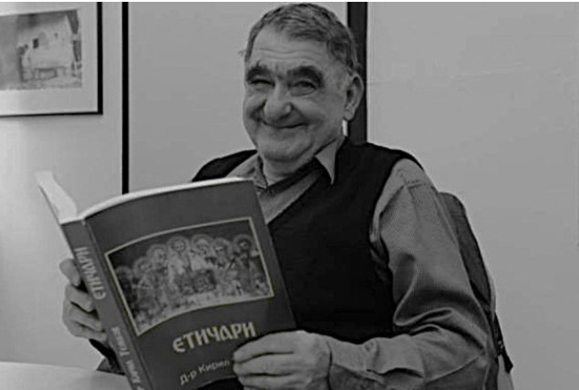 ПОЧИНА ПРОФЕСОРОТ И ФИЛОЗОФ КИРИЛ ТЕМКОВ – Поборник за Етика во училиштата