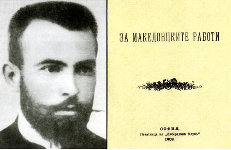 122 ГОДИНИ ЗА МАКЕДОНЦКИТЕ РАБОТИ – Мисирков и вечната визија за македонскиот идентитет