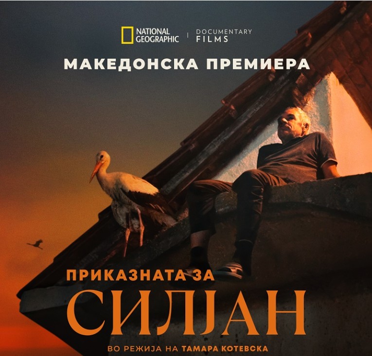ПРИКАЗНАТА ЗА СИЛЈАН НА ТАМАРА КОТЕВСКА – Македонска премиера на 4 јануари