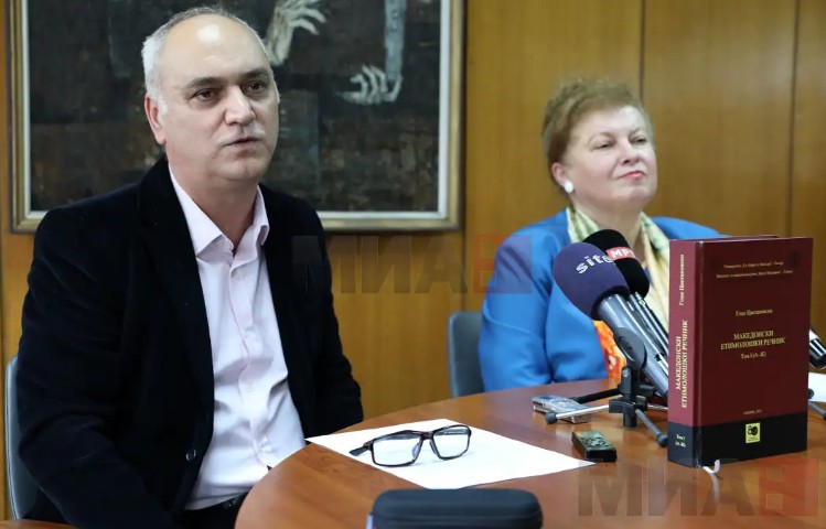 ИСТОРИСКИ МОМЕНТ – Прв етимолошки речник на македонскиот јазик