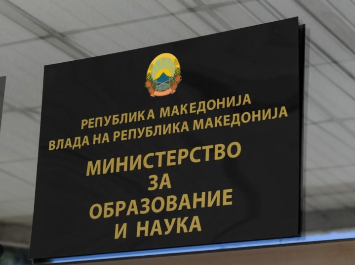 ПОДДРШКА ЗА СТУДЕНТИ ПО МАКЕДОНСКИ ЈАЗИК Нови стипендии за академската 2025/2026