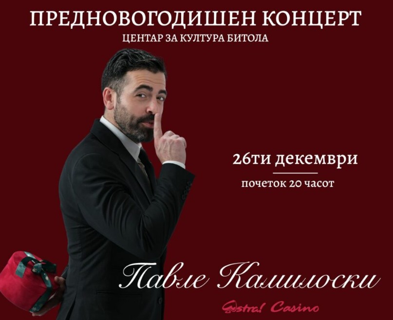 КОНЦЕРТ ЗА ДУШАТА Павле Камилоски во Центарот за култура Битола