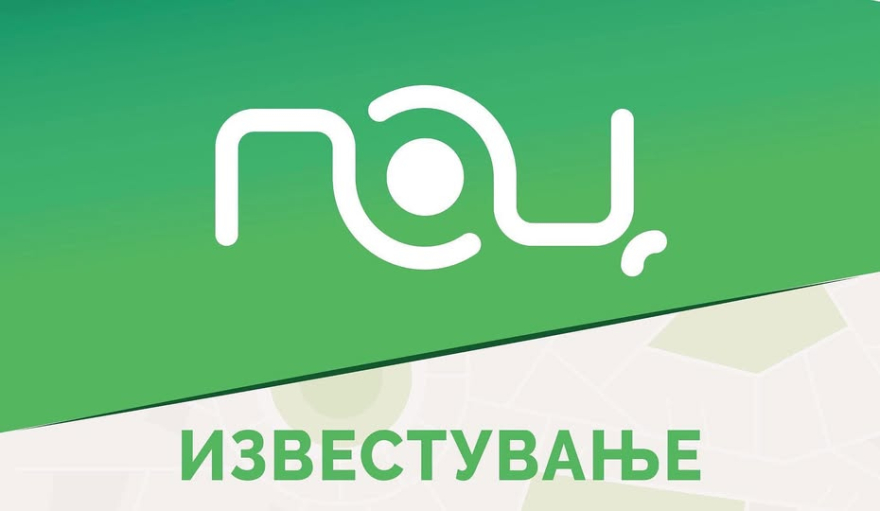 ПАРКИНЗИТЕ ВО ЦЕНТАР ДЕНЕС БЕСПЛАТНИ Два од објектите остануваат со наплата