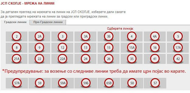 ЈСП СО ИЗМЕНЕТ РЕЖИМ Известување за распоредот за претстојните празници