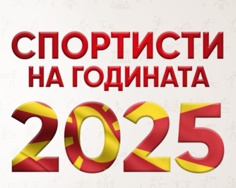 МАКЕДОНСКИОТ СПОРТ ВО 2025 ГОДИНА – Главни успеси