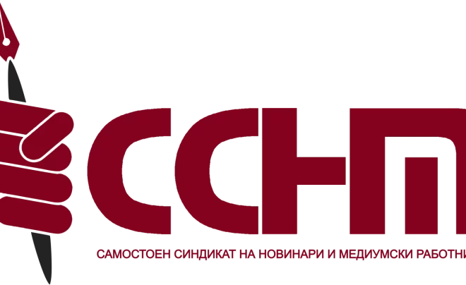 ПО УПАДОТ ВО РЕДАКЦИЈАТА НА ИНФОМАКС ССНМ повикува на ефикасна полициска и судска постапка ПО УПАДОТ ВО РЕДАКЦИЈАТА НА ИНФОМАКС ССНМ повикува на ефикасна полициска и судска постапка