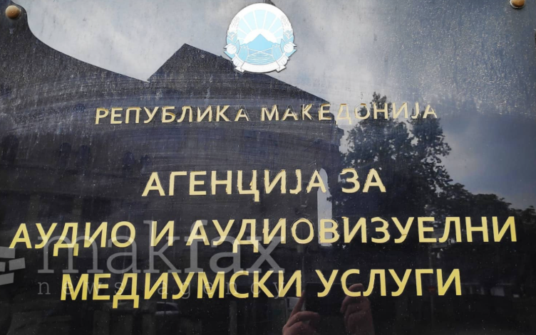 ЗАКОНСКА ОБВРСКА – Регистрација за инфлуенсери, влогери и креатори на содржини